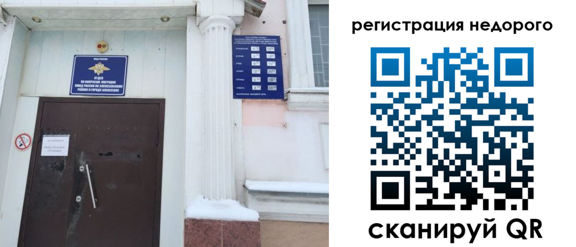 временная регистрация 2025 в Будённовске