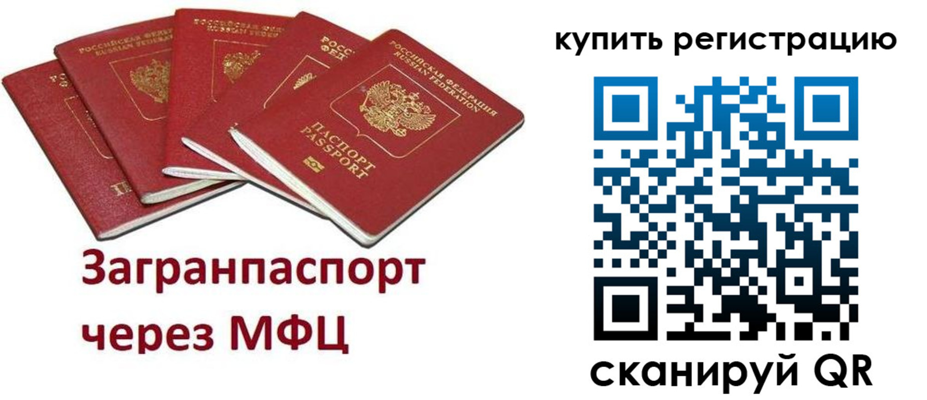 прописка гарантия в Будённовске