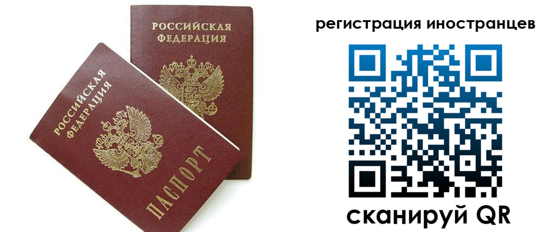временная регистрация для всех в Будённовске